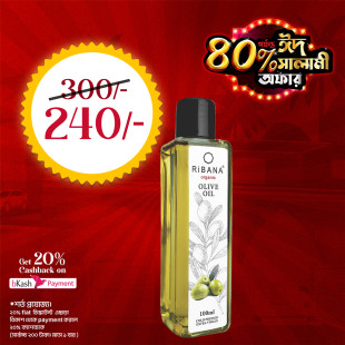 RiBANA Organic Olive Oil - 100ml